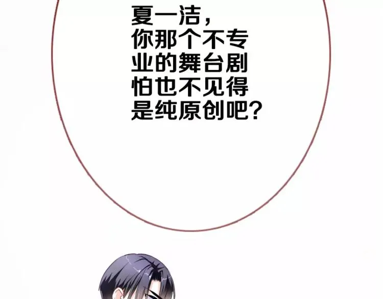 第48话 不再软弱！ 第6页