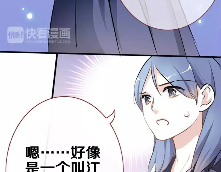 第48话 不再软弱！ 第20页