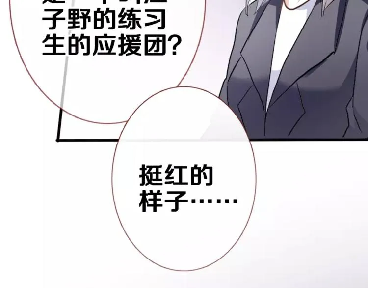 第48话 不再软弱！ 第21页