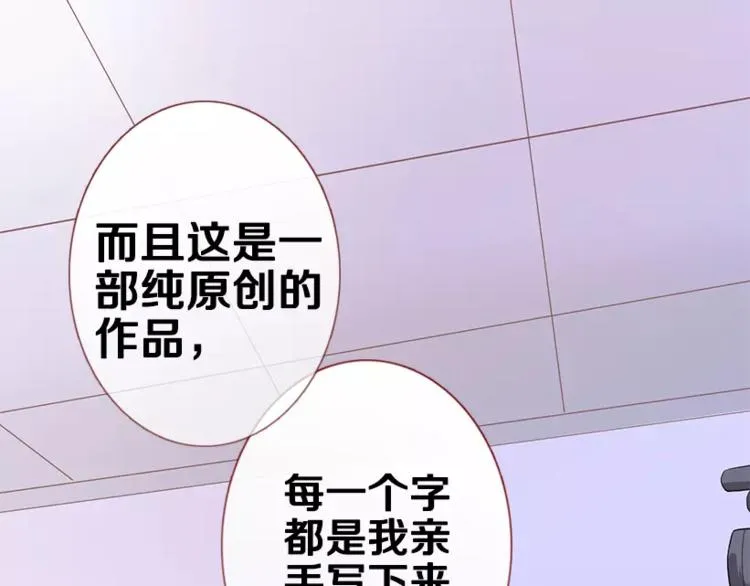 第48话 不再软弱！ 第31页