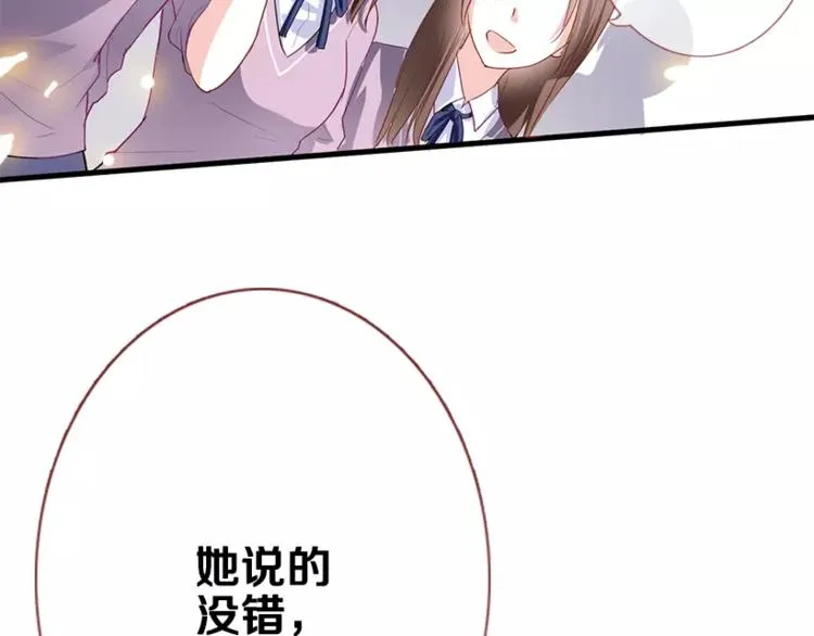 第48话 不再软弱！ 第39页