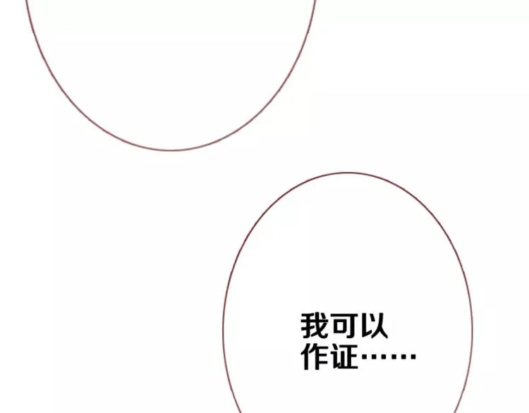 第48话 不再软弱！ 第40页