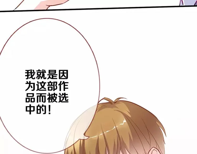 第48话 不再软弱！ 第42页