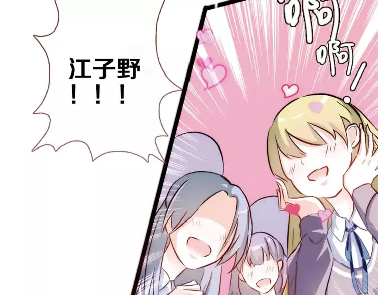 第48话 不再软弱！ 第61页