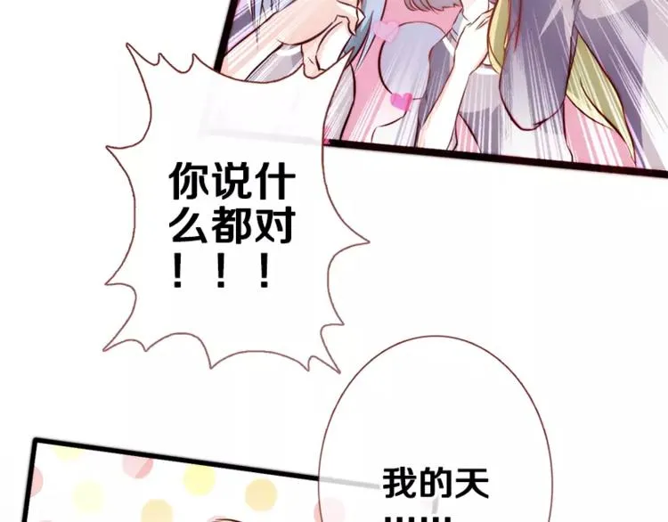 第48话 不再软弱！ 第62页