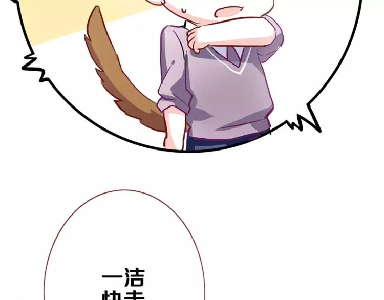 第48话 不再软弱！ 第69页