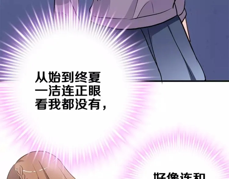 第48话 不再软弱！ 第79页