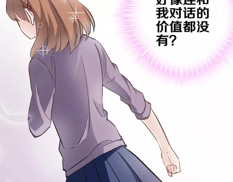第48话 不再软弱！ 第80页