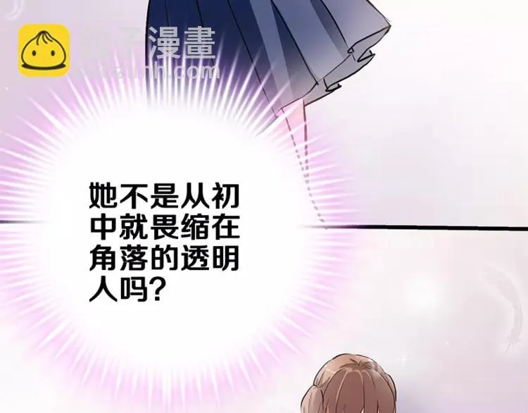 第48话 不再软弱！ 第81页