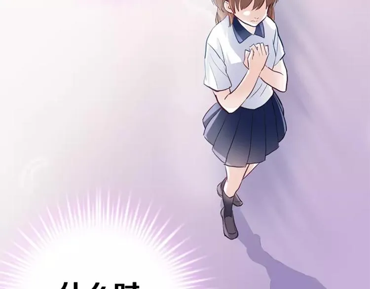 第48话 不再软弱！ 第82页