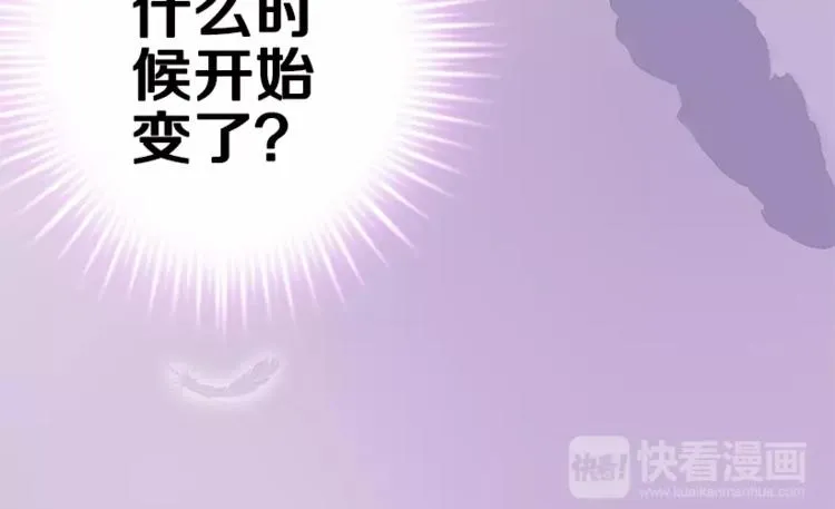 第48话 不再软弱！ 第83页