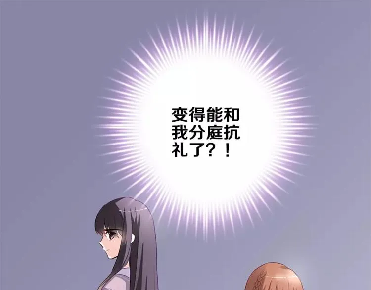 第48话 不再软弱！ 第84页