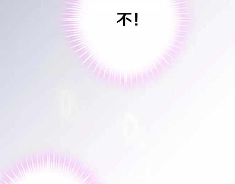 第48话 不再软弱！ 第87页