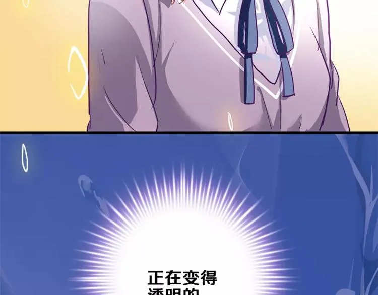第48话 不再软弱！ 第89页