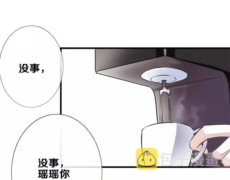 第48话 不再软弱！ 第94页
