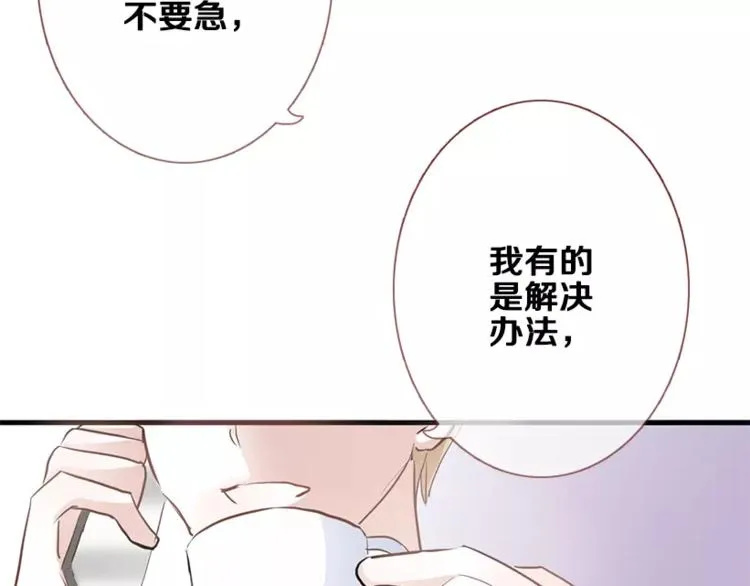 第48话 不再软弱！ 第95页
