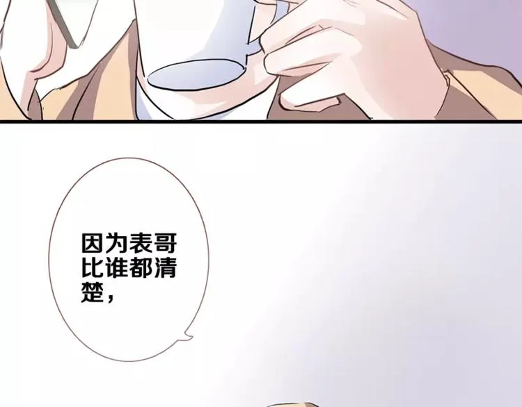 第48话 不再软弱！ 第96页