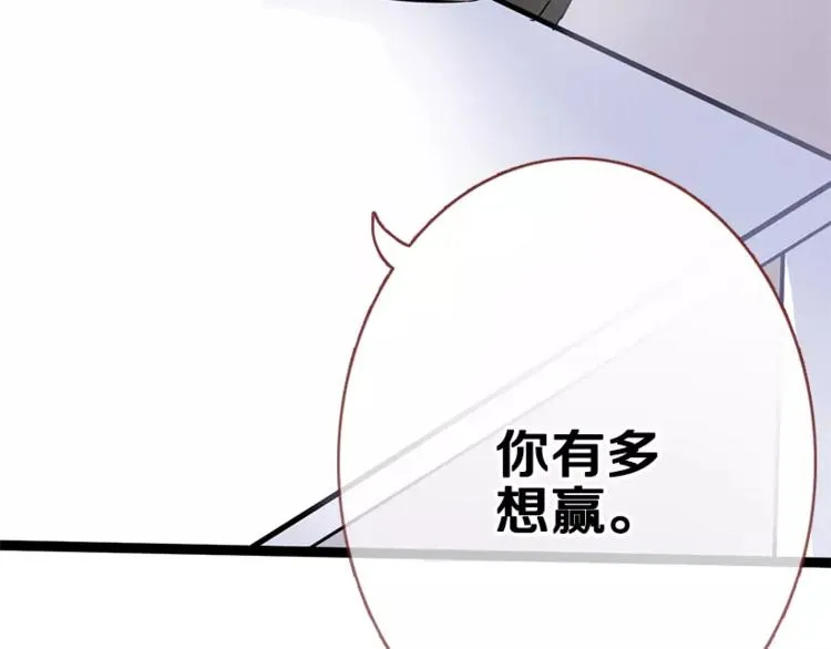 第48话 不再软弱！ 第98页