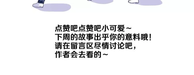 第48话 不再软弱！ 第101页