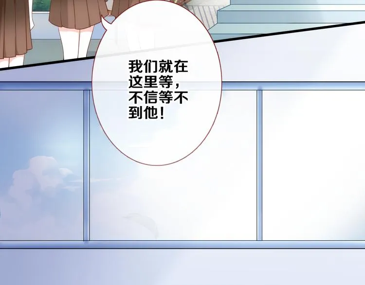 第49话 情敌间的较量 第4页