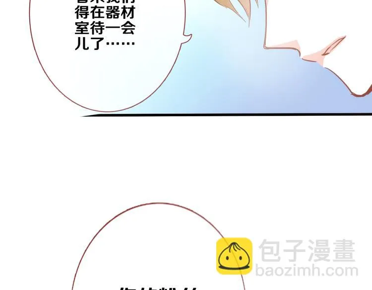 第49话 情敌间的较量 第7页