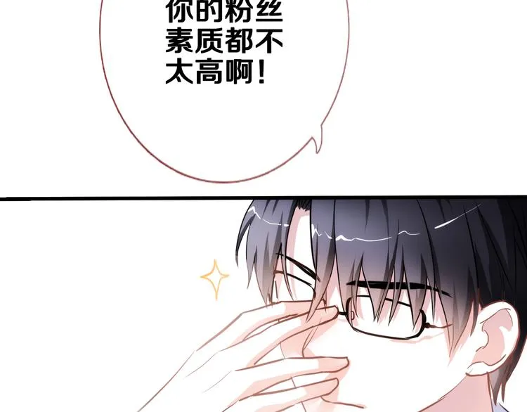 第49话 情敌间的较量 第8页