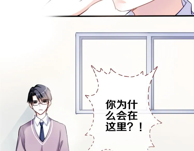 第49话 情敌间的较量 第9页