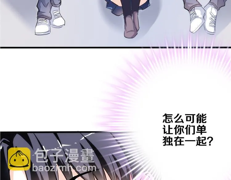 第49话 情敌间的较量 第11页