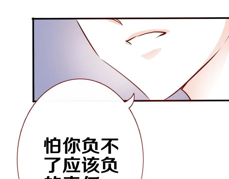 第49话 情敌间的较量 第13页