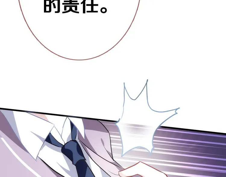 第49话 情敌间的较量 第14页