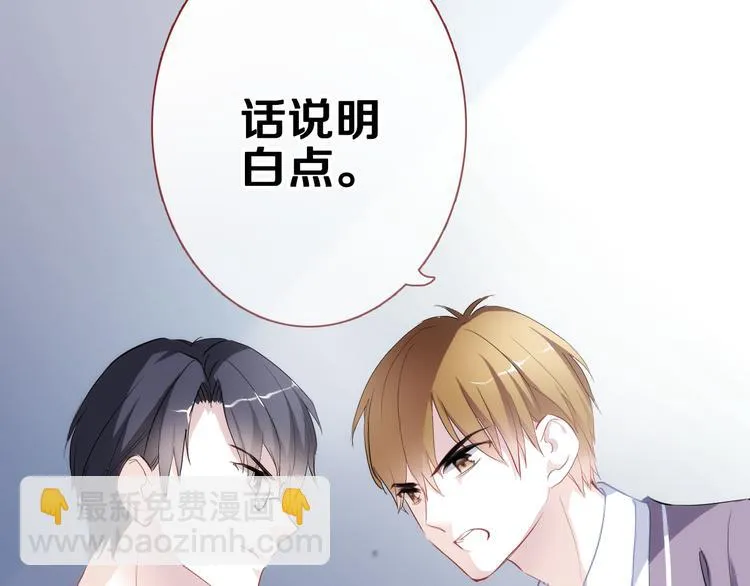 第49话 情敌间的较量 第16页