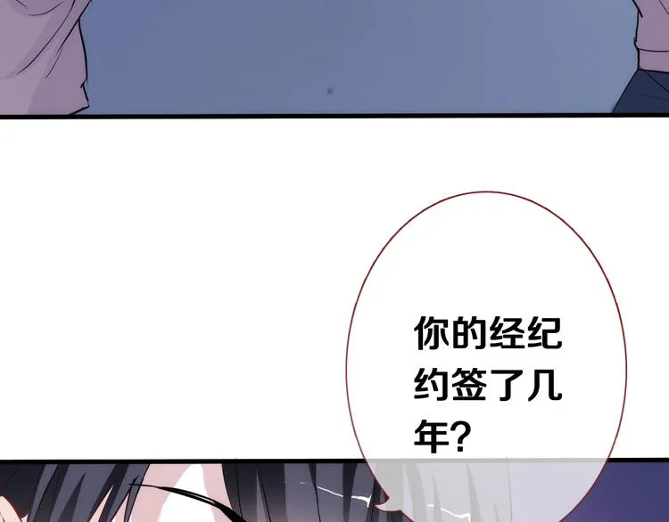 第49话 情敌间的较量 第18页