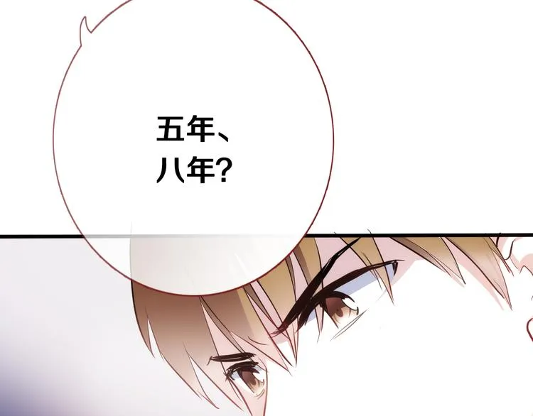 第49话 情敌间的较量 第20页