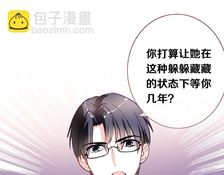 第49话 情敌间的较量 第23页