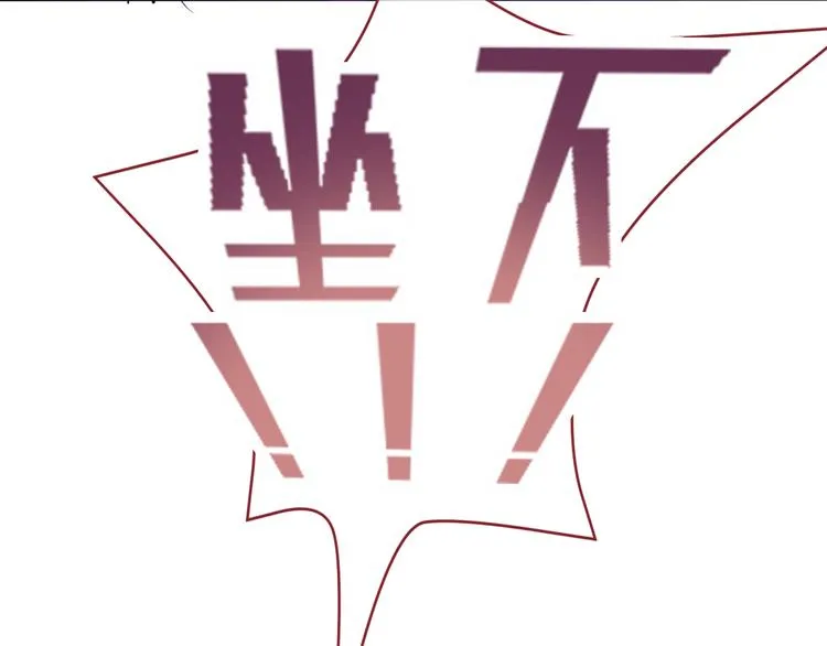 第49话 情敌间的较量 第27页