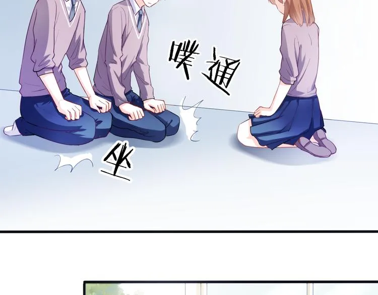 第49话 情敌间的较量 第31页