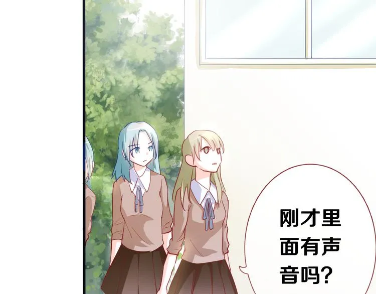 第49话 情敌间的较量 第32页