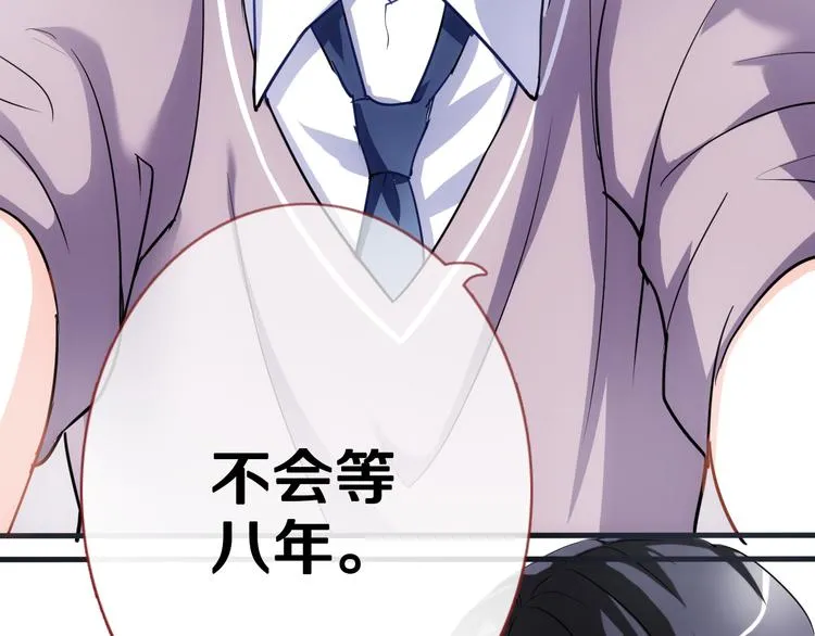 第49话 情敌间的较量 第38页
