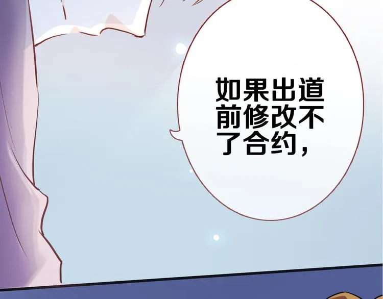 第49话 情敌间的较量 第42页