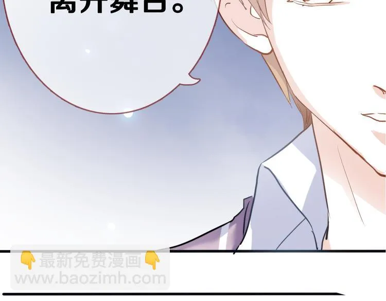 第49话 情敌间的较量 第44页