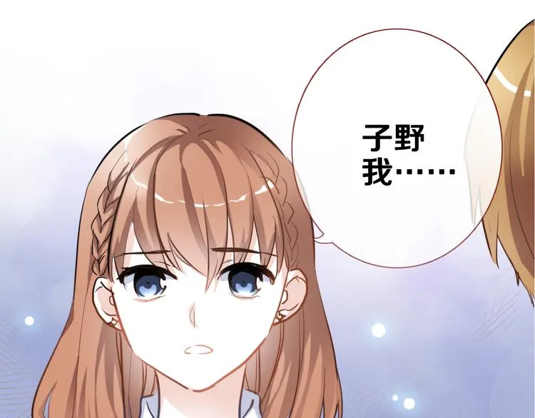 第49话 情敌间的较量 第45页