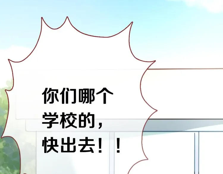 第49话 情敌间的较量 第47页