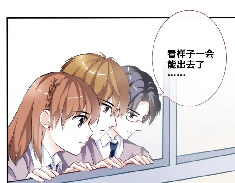 第49话 情敌间的较量 第51页
