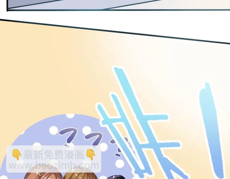 第49话 情敌间的较量 第52页