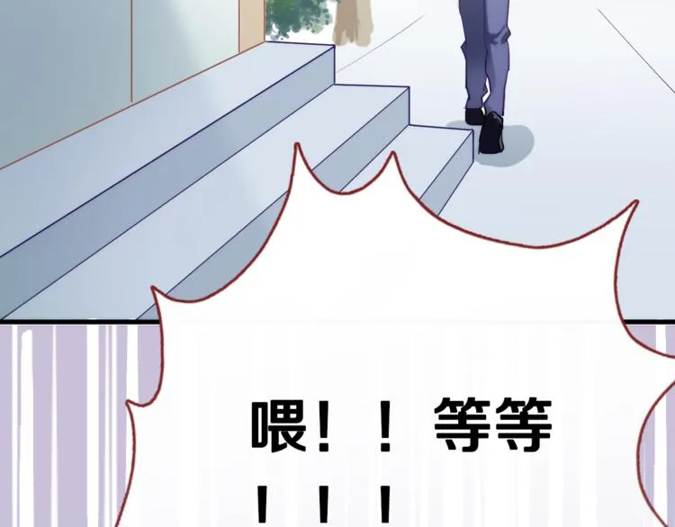 第49话 情敌间的较量 第58页