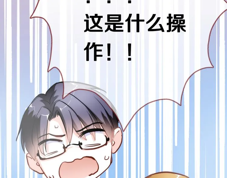 第49话 情敌间的较量 第59页