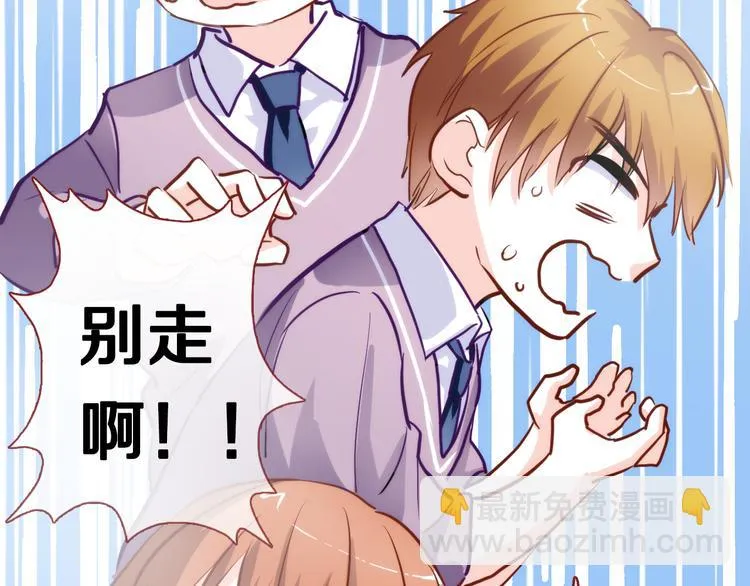 第49话 情敌间的较量 第60页