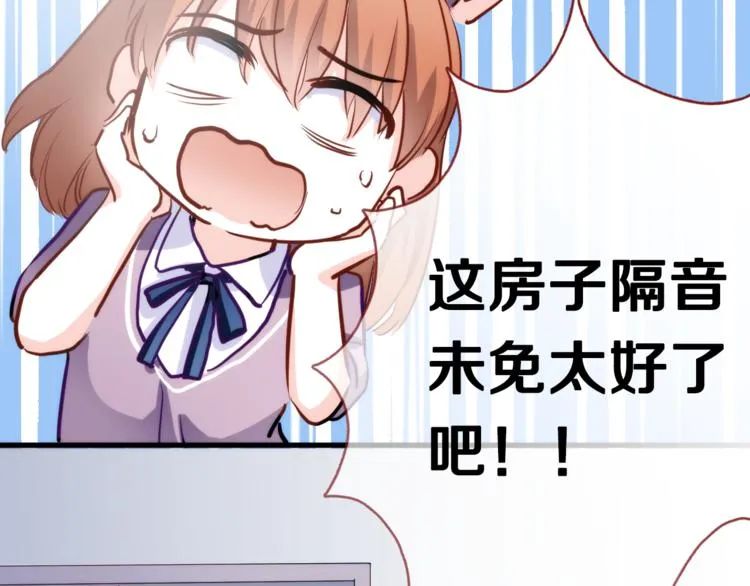 第49话 情敌间的较量 第61页