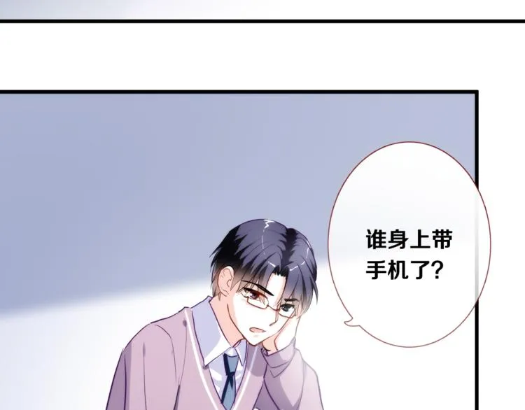 第49话 情敌间的较量 第64页
