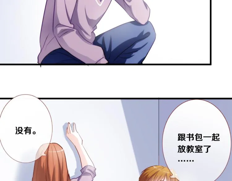 第49话 情敌间的较量 第65页
